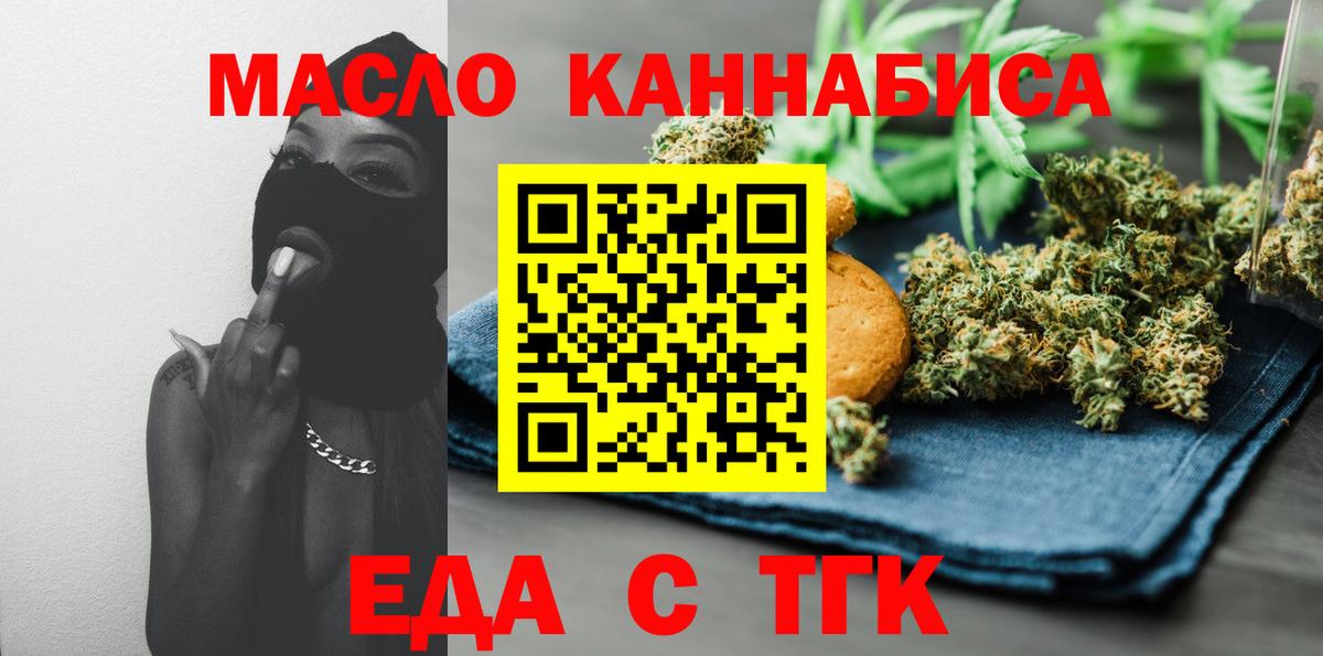 Canna-Cookies марихуана  Вход с VPN  Ейск 