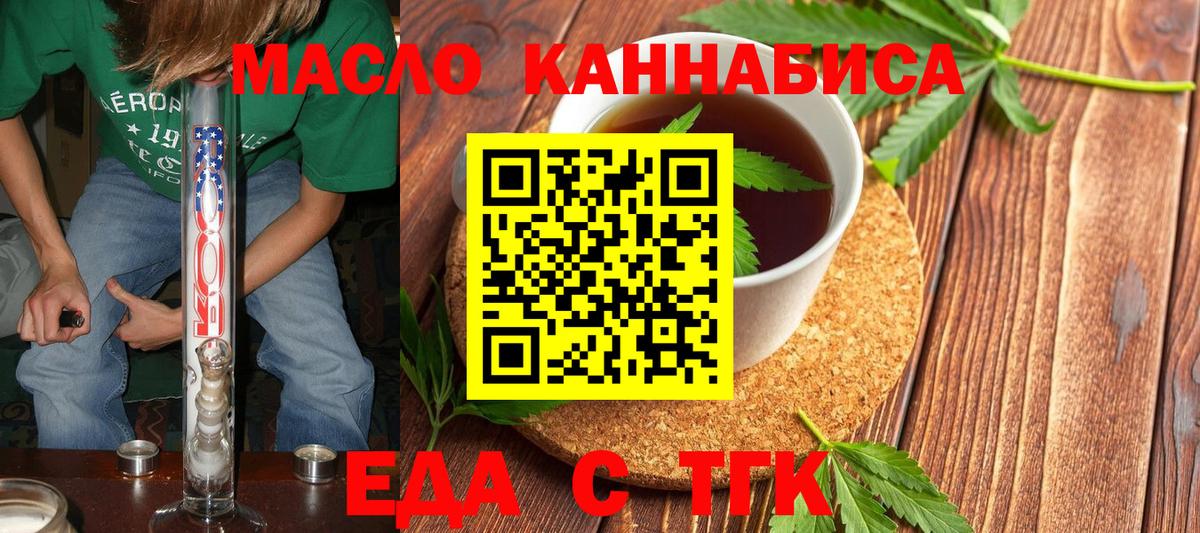 Печенье с ТГК конопля Ейск
