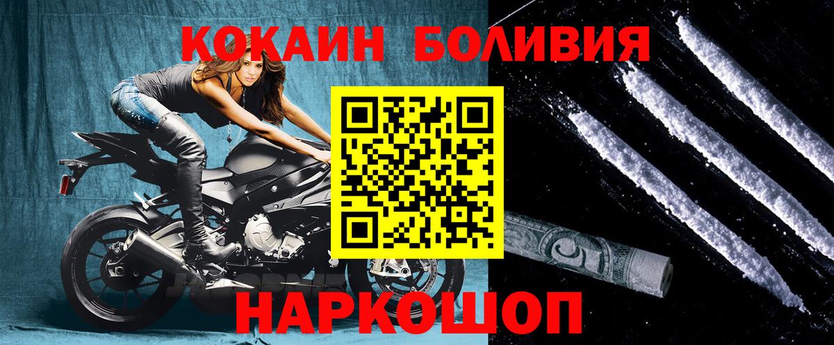КОКАИН Перу Ейск
