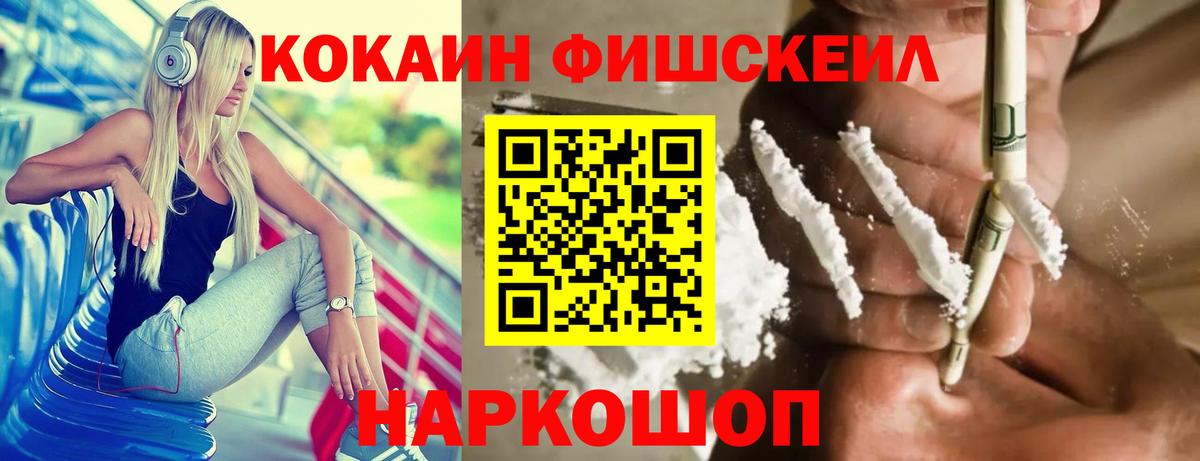 КОКАИН  Вход с VPN  COCAIN 97%  Ейск  КОКАИН Боливия 