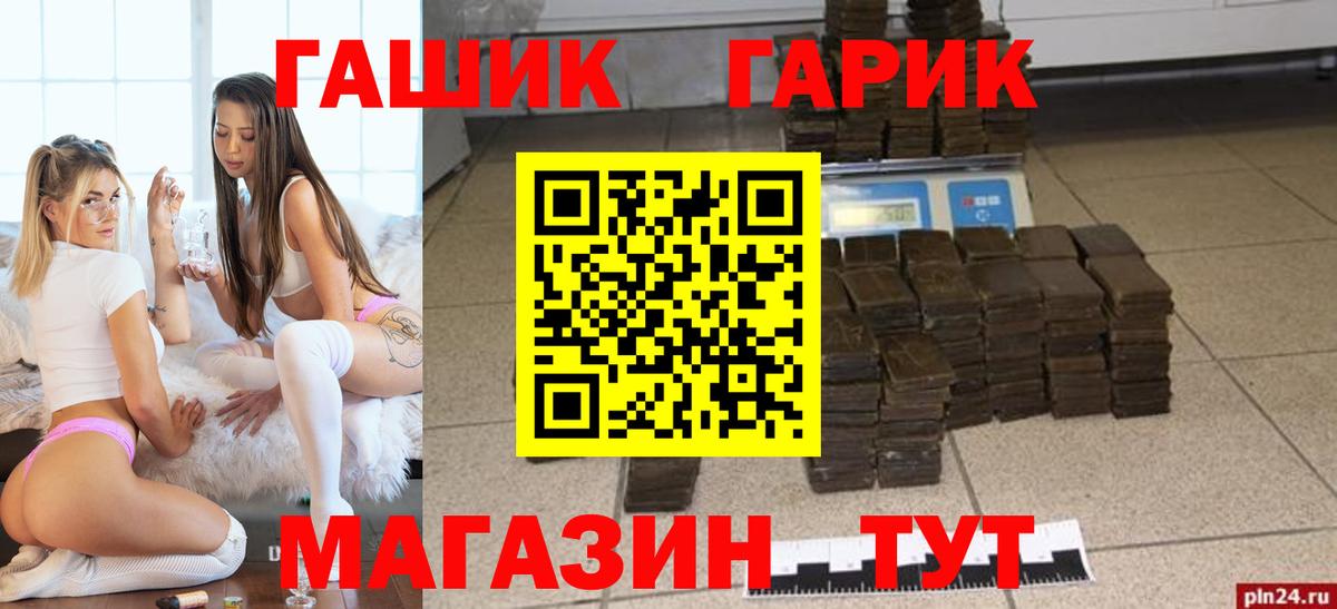 ГАШ индика сатива  ГАШ Ice-O-Lator  Вход с VPN  Ейск 