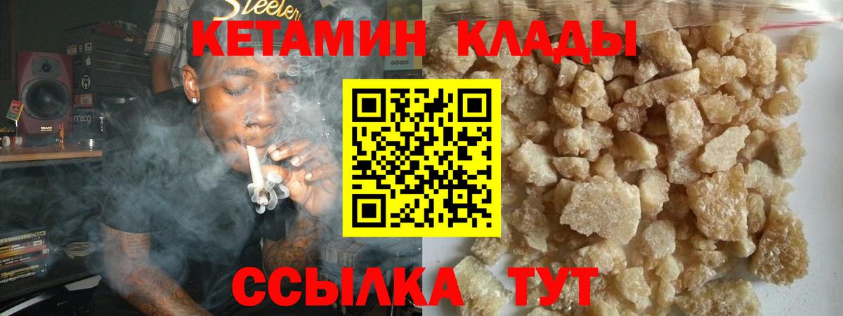 Кетамин VHQ Ейск