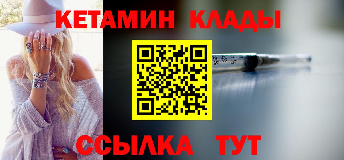 Ейск  Кетамин VHQ  MEGA   Вход с VPN 