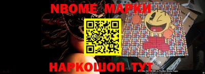 марки nbome Баксан