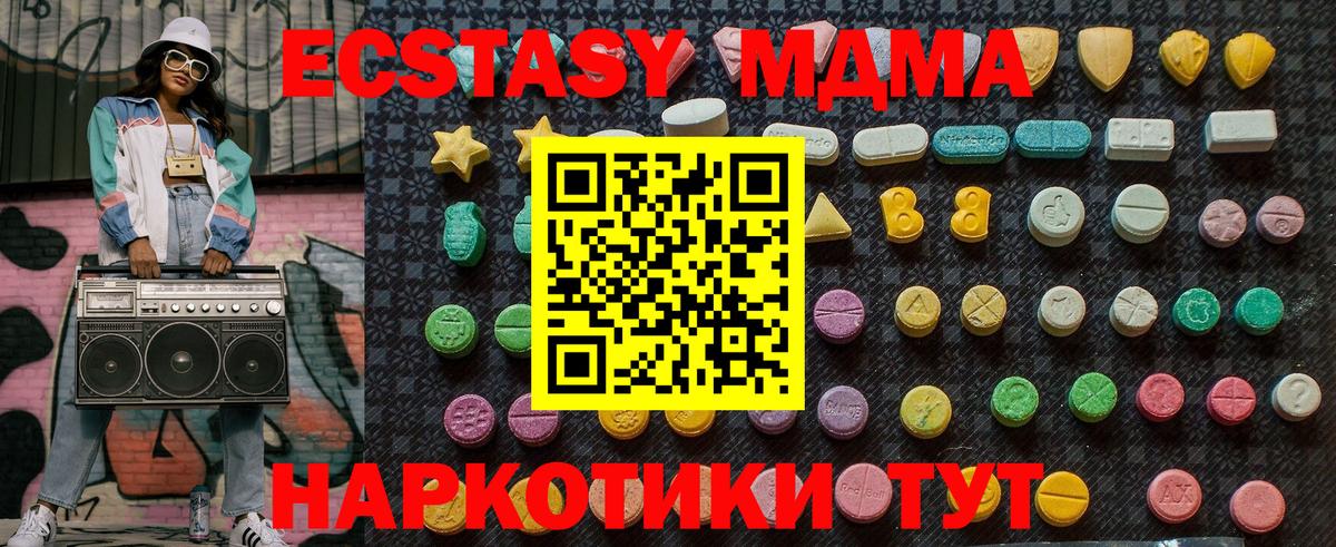 Ейск  MDMA crystal  Вход с VPN  МДМА crystal 
