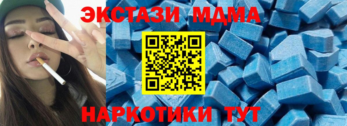 MDMA crystal Ейск
