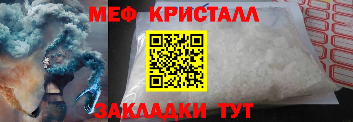 МЕФ  Вход с VPN  Ейск  МЕФ VHQ  МЕФ мука 