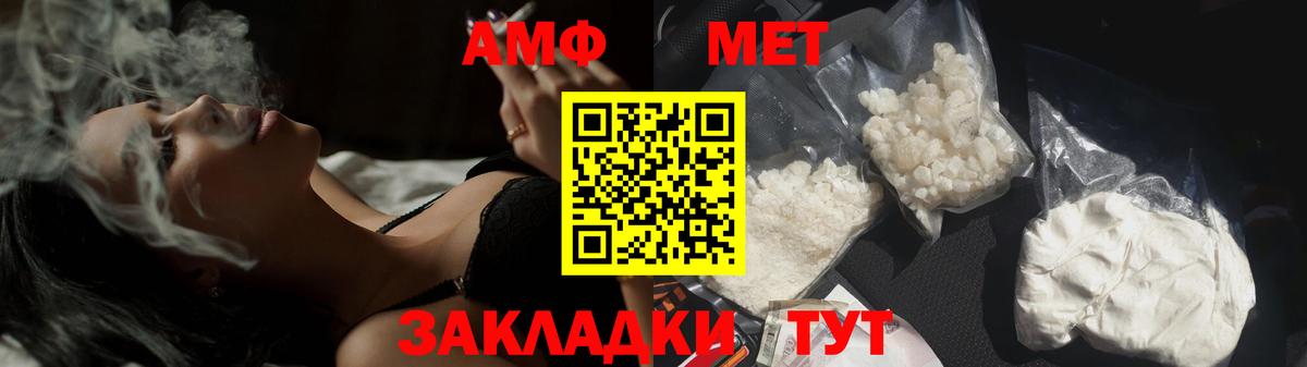 Первитин мет  Первитин мет  Ейск  Вход с VPN 