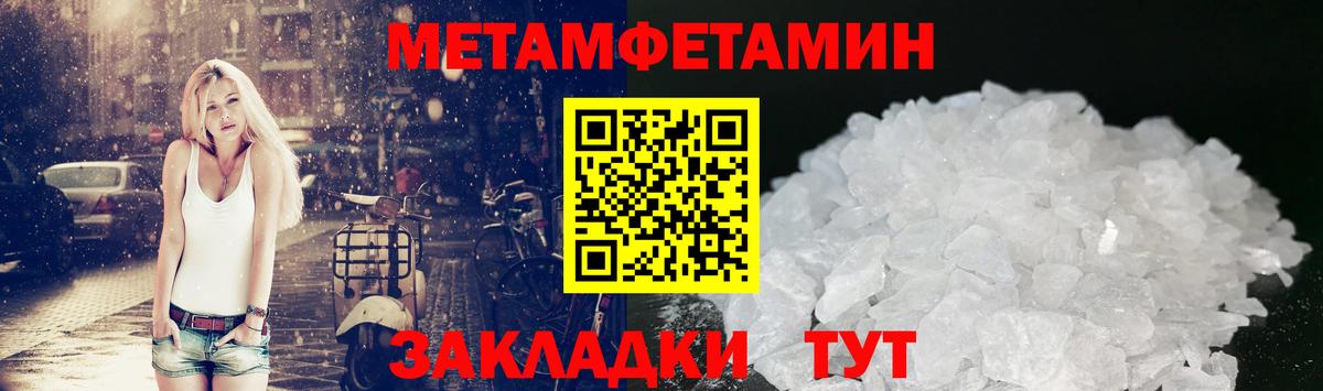 МЕТАМФЕТАМИН витя Ейск