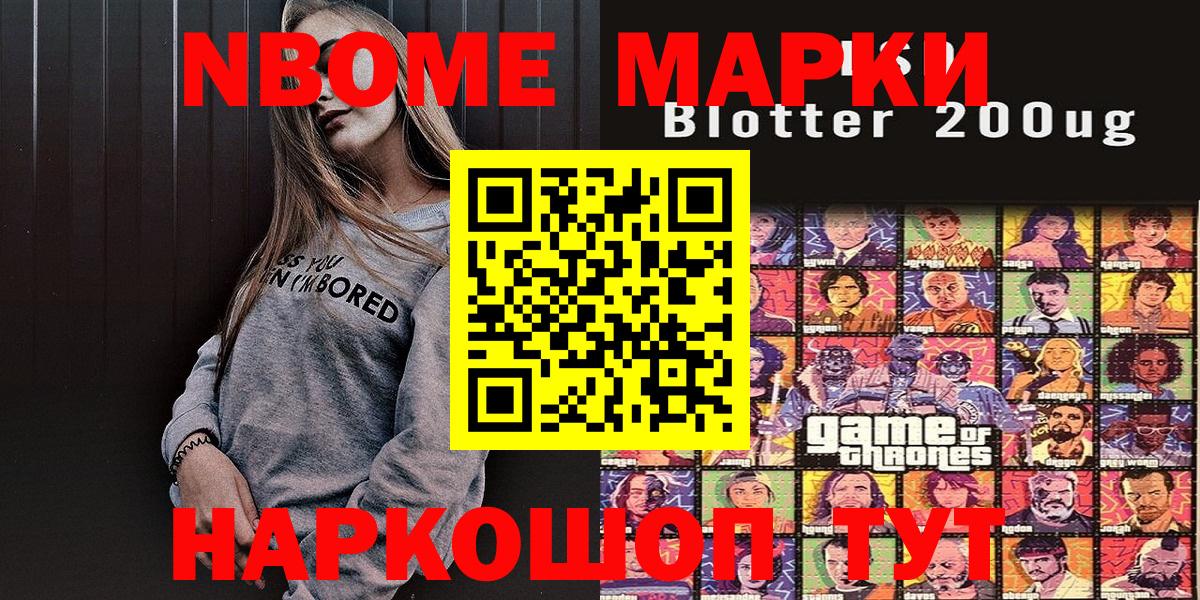 наркота  Наркотические марки 1500мкг  Вход с VPN  Ейск 