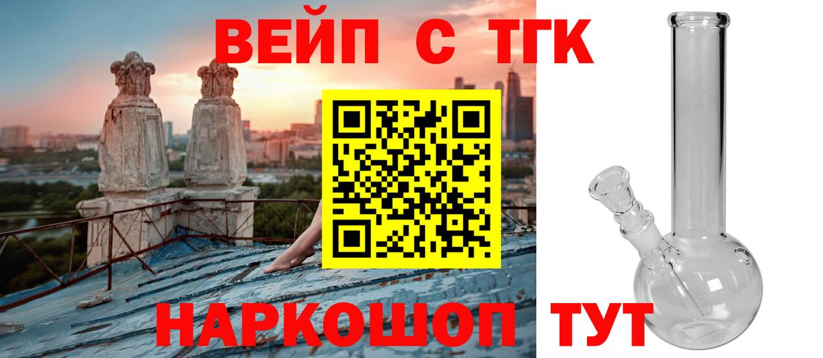 Ейск  ТГК жижа  Вход с VPN 