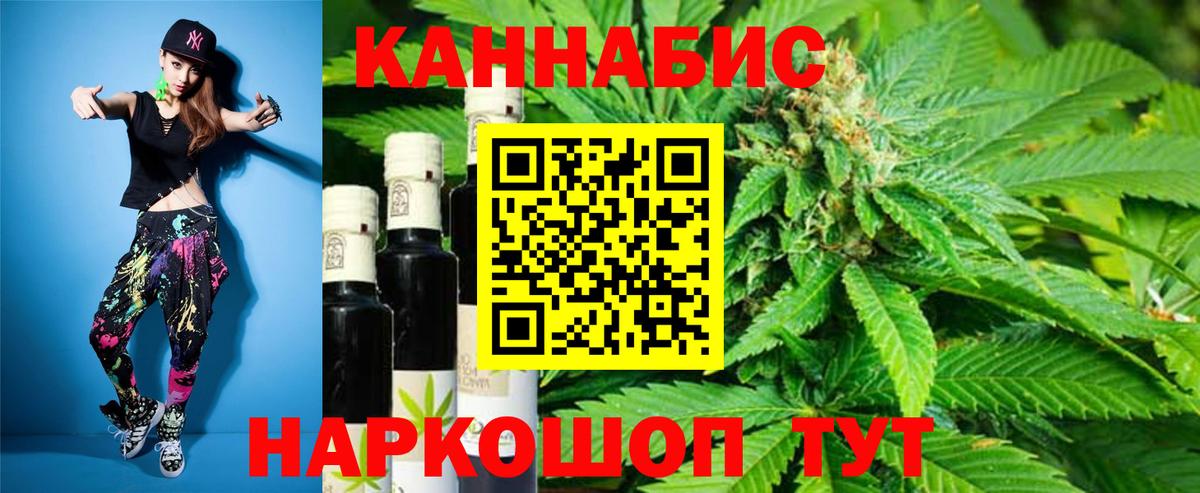 Канабис LSD WEED Ейск